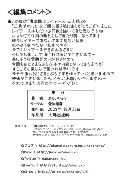 Page 22 of San-shoku paretto