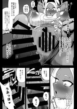 Page 13 of Rabbit Hero Mirko VS Jinzou Ningen Tamanashi