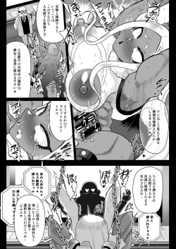 Page 14 of Rabbit Hero Mirko VS Jinzou Ningen Tamanashi
