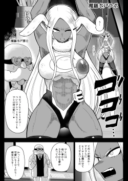 Page 5 of Rabbit Hero Mirko VS Jinzou Ningen Tamanashi