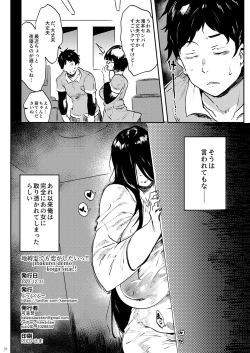 Page 22 of Jibakurei demo koigashitai ~tsu! !