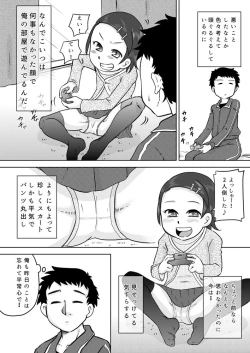 Page 10 of Electric Amma Until Sassy Girl Quiet