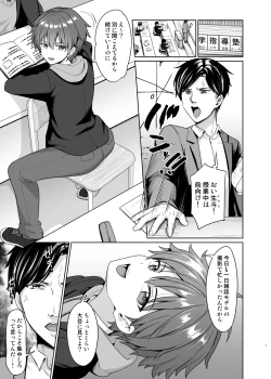 Page 2 of Biyaku de Iinari Satsueikai