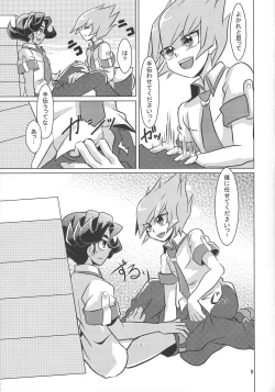 Page 10 of Himitsu himitsu no pandoranohako