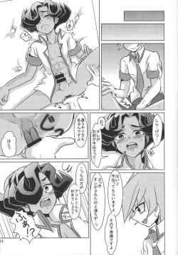 Page 14 of Himitsu himitsu no pandoranohako