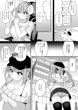 Page 1 of Aqua Gets Sexually Harassed at a Massage Parlor