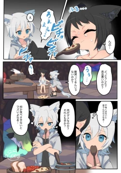 Page 3 of Giji Kyoudai no Shokuji Jijou