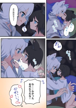 Page 5 of Giji Kyoudai no Shokuji Jijou