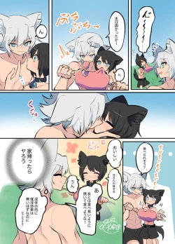 Page 5 of 擬似兄弟の食事事情2