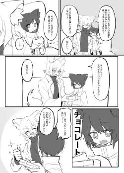 Page 13 of Giji Kyoudai no Shokuji Jijou Christmas Tokubetsu Hen