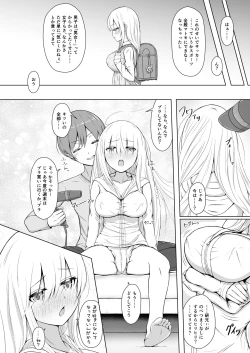 Page 25 of Zenbu Oppai no Seida!