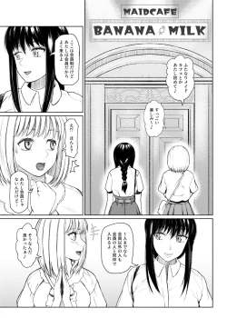 Page 17 of Futanari Bitch Gal wa Suki desu ka? Arc 7