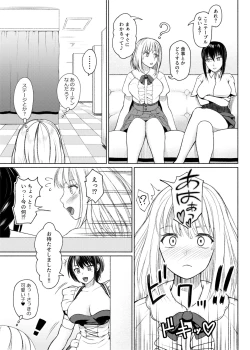 Page 19 of Futanari Bitch Gal wa Suki desu ka? Arc 7