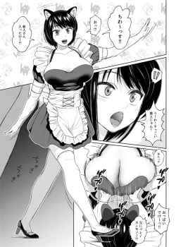 Page 7 of Futanari Bitch Gal wa Suki desu ka? Arc 7