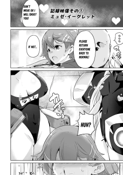 Page 2 of NTR Hypnotic Academy Part 2 - Chapter 1