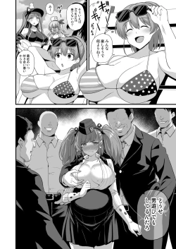 Page 3 of 鑑娘着妊Atlanta陥落 背徳快楽