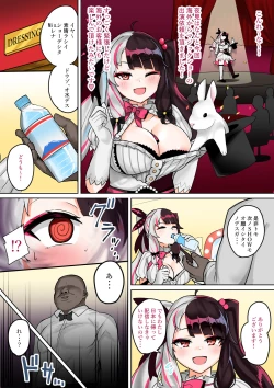 Page 1 of Rena's Overseas Debut