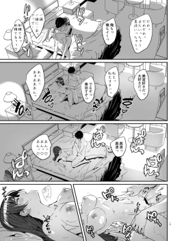 Page 16 of Yoru made Matenai Okawari Plus