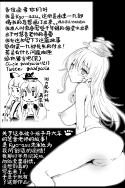 Page 38 of Keine Sensei wa Sei Kyouzai | 慧音老師是性教材