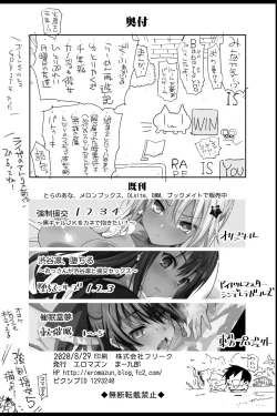 Page 39 of Keine Sensei wa Sei Kyouzai | 慧音老師是性教材