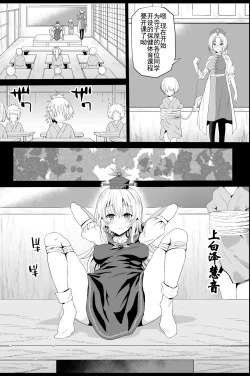 Page 5 of Keine Sensei wa Sei Kyouzai | 慧音老師是性教材
