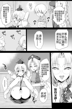Page 6 of Keine Sensei wa Sei Kyouzai | 慧音老師是性教材
