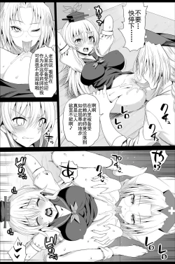 Page 8 of Keine Sensei wa Sei Kyouzai | 慧音老師是性教材