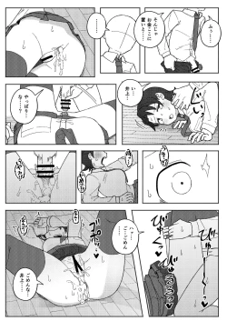 Page 4 of Anal Okasarechau Yurika