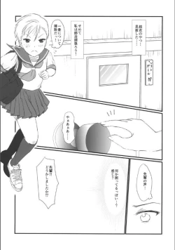 Page 19 of Yuri Sui 3