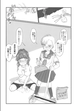 Page 22 of Yuri Sui 3