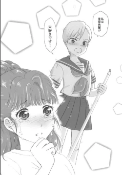 Page 23 of Yuri Sui 3