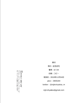 Page 31 of Yuri Sui 4