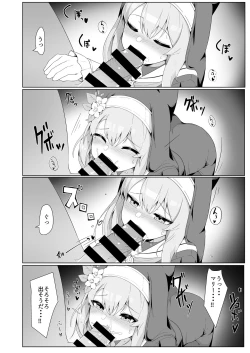 Page 12 of Mari-chan no Ecchi na Hon