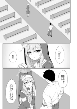 Page 3 of Mari-chan no Ecchi na Hon