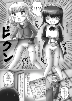 Page 20 of Bokoku Shinzen Taishi ni Jikan Teishi