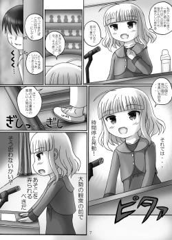 Page 6 of Bokoku Shinzen Taishi ni Jikan Teishi