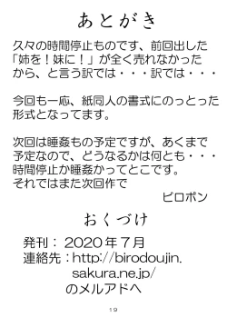 Page 18 of Ninki Aidoru de Jikan Teishi Shite Itazura