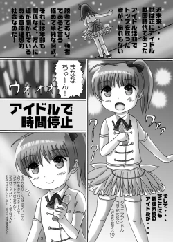 Page 2 of Ninki Aidoru de Jikan Teishi Shite Itazura