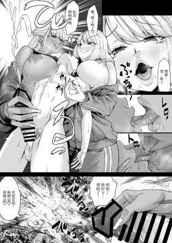 Page 38 of Kaisha no PettoDatta Boku ga Gyaru no Petto ni Natta Hanashi