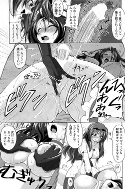 Page 103 of COMIC Penguin Club Sanzokuban 2008-03 Vol. 230