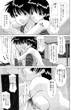 Page 123 of COMIC Penguin Club Sanzokuban 2008-03 Vol. 230