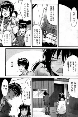 Page 129 of COMIC Penguin Club Sanzokuban 2008-03 Vol. 230