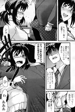 Page 132 of COMIC Penguin Club Sanzokuban 2008-03 Vol. 230