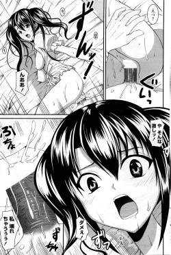 Page 151 of COMIC Penguin Club Sanzokuban 2008-03 Vol. 230