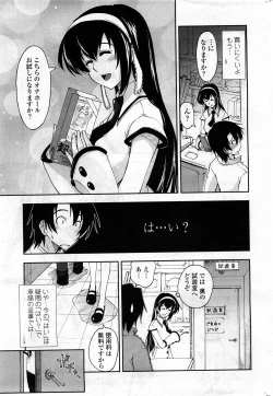 Page 15 of COMIC Penguin Club Sanzokuban 2008-03 Vol. 230