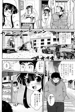 Page 161 of COMIC Penguin Club Sanzokuban 2008-03 Vol. 230