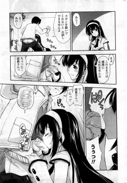 Page 17 of COMIC Penguin Club Sanzokuban 2008-03 Vol. 230