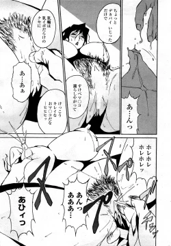 Page 227 of COMIC Penguin Club Sanzokuban 2008-03 Vol. 230