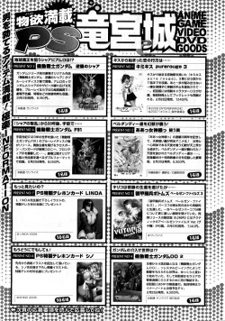 Page 233 of COMIC Penguin Club Sanzokuban 2008-03 Vol. 230