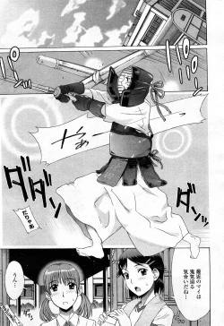 Page 31 of COMIC Penguin Club Sanzokuban 2008-03 Vol. 230